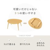 テーブル 折りたたみ おにぎり型 75×65cm 折れ脚 木目 センター ロー 折り畳み コンパクト収納 お洒落 可愛い お子様 ワンルーム 一人暮らし 折れ脚タイプ お手入れ簡単 PC作業用 3人用