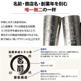 名入れ タンブラー ジョッキ 帆前掛け風 和柄 名前入り 創業年 商店名 彫刻 選べる15デザイン ステンレス 保温 保冷 真空断熱 オリジナル プレゼント ギフト 父の日 誕生日 敬老の日 退職祝い 還暦祝い
