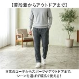 裏起毛 パンツ メンズ 通販 ストレッチパンツ 長ズボン ロングパンツ ナローパンツ 伸縮 楽ちん おしゃれ シンプル 無地 カジュアル アウトドア スポーツ Soft de Stretch ソフトドゥストレッチ 男性 紳士 ボトムス メンズファッション