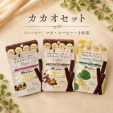 【選べる健康チョコ】無添加 低GI プロテイン入り。選べる3種ギフト マタニティギフトにも◎ ビーガンスイーツ マタニティー 父の日 母の日 敬老の日 バレンタイン ホワイトデー おすすめ ギフト 送料無料