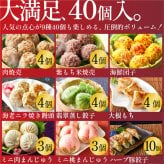 【冷凍】満足点心セット 9種40個 ギフトセット 詰め合わせ 上海料理 状元樓 じょうげんろう 人気 おすすめ 横浜中華街 中華 点心 飲茶 惣菜 お取り寄せグルメ ギフト プレゼント 食品 食べ物 横浜 中華街 老舗 名店 中華セット お取り寄せ 点心セット