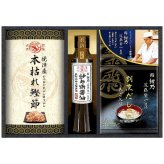  ミシュランプレート掲載店 鮨 紺乃監修 和の極み詰合せ DKF-BES DKF-BES 内祝い お祝 出産内祝い