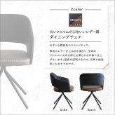 身体を包む レザー調 ダイニングチェア 1脚 単品 回転 ラウンドチェア デスクチェア リビングチェア おしゃれ ヴィンテージ レトロ かっこいい モダン 合皮 アイアン脚 スチール脚 肘付き 新生活