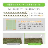 芝生風 ジョイントマット シーヴァ 約60×60cm 18枚入り 大判 サイドパーツ付き
