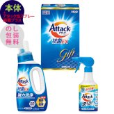 花王　アタック抗菌EXギフト 〈K・AR10〉 本体+泡スプレー除菌プラス 出産内祝い 結婚内祝い 快気祝い・快気内祝い 入学・入園祝いのお返し 香典返し 法事・法要の引き出物、お返し 出産祝い 結婚祝い