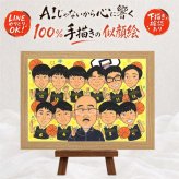 卒部の記念に、その人らしさを大切にした似顔絵です。 プレゼント 似顔絵 卒団 名入れ 贈り物 ギフト 手描き 卒部 スポーツ少年団 部活 引退 スポ少 記念 大人数 仲間 先生 後輩 チーム 修正無料 名入れ 下書き確認 実績多数 宝物 一生もの 似てる 引退 仲間 宝物 卒部記念 引っ越し 結婚祝い 感謝 記念日 キレイ 大量注文 傘寿祝い 白寿祝い 初任給 節目 ブライダルギフト イラスト