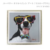 オイル ペイント アート イエローグラス Sサイズ OP-07075 ギフト アート おしゃれ 北欧 インテリア お部屋