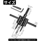 自在錐 30-120mm サークルカッター 穴あけ工具 円形カッター センタードリル 六角レンチ付き サイズ調整可能 DIY 木工作業 ボード加工 円穴加工 NB0HJ7VLLBC