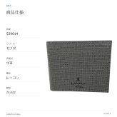 LANVINenBlue ランバンオンブルー 折り財布 財布 ウォレット ゼブダ 二つ折り財布  メンズ 普段使い 牛革 レザー