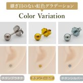 セカンドピアス チタン つけっぱなし 丸玉 4mm 金属アレルギー ポスト 軸太0.75mm 長さ10mm 日本製 燕三条 全8色 片耳 1個 医療用 おすすめ おしゃれ かわいい シンプル 小さめ