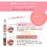 ディオール リップマキシマイザー ミニサイズ ギフトセット ハートミラー バスペタル 誕生日 プレゼント 女性向け コスメ ギフト 成人 卒業 合格 入学 お祝い