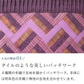母 プレゼント 細かいパッチワークのポシェット ポシェット バッグ ショルダーバッグ 祖母 おばあちゃん お母さん 義母 母親 60代 70代 80代 90代 誕生日プレゼント ギフト 誕生日 母の日 敬老の日 2026 手織り コットン 綿 パッチワーク 実用的 手織り 肩掛け 斜め掛け