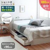 ベッド 寝具 マットレスセット 棚付き 引き出し収納 ショート ポケットコイルマットレス 収納 女の子 ベット マットレス付き ショート丈 シングル セット 引き出し付き 収納付き 姫系 ホワイト セミシングルショート