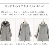 カシミヤ ブレンド ウール ケープ レディース きれいめ ファー トリミング フォックス ブランド Filomo フィローモ 大きいサイズ アウター 秋冬 コート 冬 卒業式 入学式 母 ギフト プレゼント 7F (02000094r)