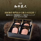 仙台牛 A5 B5 ハンバーグ 120g×4個セット 仙台牛 国産和牛 高級肉 冷凍 仙台牛ハンバーグ 食品 化粧箱入り プレゼント 贈り物 ギフト お中元 お歳暮 御中元 御歳暮 景品 内祝い 敬老の日 お祝い