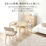 ダイニング家具 ダイニング３点セット 直径90cm ダイニングテーブル 丸型 円形 リアル 木目 ダイニングチェア 木製 肘なし おしゃれ 北欧 リビング コンパクト ゆったり 広さ 座面 新生活 ダイニングセット カフェ風テーブル