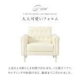 ソファ 座椅子 ライラ1P ホワイト 一人掛け 1人用 一人がけ モダン お姫様 白 アリス リビング インテリア プリンセス クラシック クラシカル 上品 脚取り外し可能 フロア パーソナル