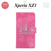【手帳型 スマホ カバー ケース】【SO01K】【エクスペリア XZ1】手帳型 ケース SO-01K スマホ カバー Xperia XZ1 エクスペリア クラウン ピンク nk-004s-so01k-dr601【メール便送料無料】