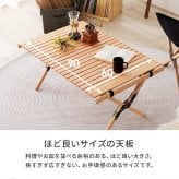 テーブル 折りたたみ アウトドア 木製 90cm ロールタイプ 天板 天然木 ビーチ おしゃれ コンパクト 収納袋付き 持ち運び 屋内 屋外 ロールトップ ガーデン キャンプ 木目 折り畳み グランピング 北欧