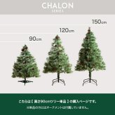 照明 ライト ツリー オーナメントセット オーナメント ヌードツリー もみの木 セット 組み立て簡単 led 脚カバー リアル 小さい 散らからない 電池式 コントローラー付き 高さ90 LED 電飾 装飾 Xmas christmas tree