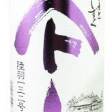 やまとしずく 純米酒 陸羽132号 1.8L/ 秋田県 秋田清酒【 9333 】【 日本酒 】【 要冷蔵 】【 ハロウィン 贈り物 ギフト プレゼント 誕生日 結婚のお祝い 】