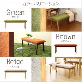 ダイニング家具 ダイニングチェア単品 木製 天然木 チェア ダイニングベンチ ベンチ ロースタイル ロータイプ 椅子 いす ダイニング グリーン ブラウン ベージュ ナチュラル 作業用 おしゃれ オシャレ 可愛い かわいい 一人暮らし 新生活 新築