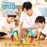 おもちゃ [チューブレール ミニトレイン] エール 知育玩具 女の子 男の子 子供 保育園 小学生 孫 プレゼント ギフト 誕生日 クリスマス