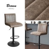 チェア 椅子 バー Passe（パッセ）バー カウンター ヴィンテージ 背もたれ付き ハイスツール カウンタースツール ガス圧昇降 ハイ カフェスツール イス キャメル ダークグレー グリーン ブラウン 新生活