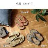 草履 紳士用 男性用 メンズ 箱付七島い草 ベトナム製 ギフト シンプル L(適応サイズ24.5～26cm)