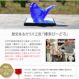幸せの青い鳥 大切な人へ贈る手作りガラスの置物
