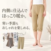 ペチパンツ ロング 通販 ワイドパンツ用ペチコート ガウチョパンツ用インナー 静電気防止 トイレで裾がつかない 裾ゴム入り便利 暖かい防寒インナー レディースボトムス 秋用 冬用 ウエストゴム 裾汚れ防止対策 下着肌着 冷え対策 伸縮性 楽ちん 透け防止