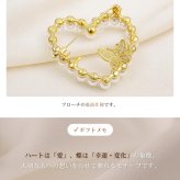 パールハート&バタフライ ブローチ ゴールド ホワイト かわいい 誕生日 記念日 プレゼント ギフト 専用ケース付