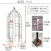 ガーデン エクステリア アイアンハーフアーチ（オベリスクキット） IF-N0035 アイアン オベリスク アーチ パーゴラ 大型 高さ209cm フェンス 多機能 誘引 バラ 庭 おしゃれ