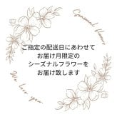 【送料無料】ラッピングのまま飾れるブーケ　スタンディングブーケ 敬老の日　ひまわり　即日発送　生花 花束 誕生日に 色を選んで 花はおまかせ花束（ブーケ）ラッピングのまま飾れる ラウンドタイプ 生花 花束 ブーケ プレゼント 父の日 誕生日 結婚祝い 記念日 お見舞 送別 新築祝い 母の日 敬老の日 ウエディング テーブル装花 御祝 出産 ホワイトデー お供え お中元 お歳暮