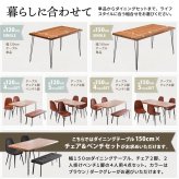 infinite ダイニングテーブル W150&モダンクラブベンチ&ダイヤステッチチェア2脚 4点セット IFSE0421 ダイニングセット 【テーブル】幅150cm 奥行75cm 高さ72cm【チェア】幅44cm 奥行54cm 高さ84cm (座面高さ42cm)【ベンチ】