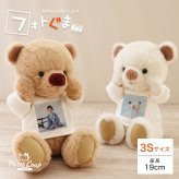 誕生日プレゼント 写真 孫 名入れ 【名入れも出来る オリジナルフォト】 おばあちゃん おじいちゃん 写真ギフト 写真立て 両親 お母さん フォトフレーム 結婚祝い 結婚記念日 写真立て 記念品 女性 記念日 彼女 彼氏 友達 可愛い 祖父 祖母 インテリア雑貨 癒し ぬいぐるみ サプライズ 花以外 子供 孫 フォトぐまKUU&FUU 80284