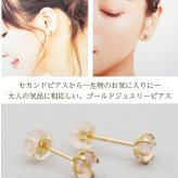 セカンドピアス レディース つけっぱなし 18金 K18 軸太 ロングポスト 天然石 5mm ローズクオーツ 片耳 金属アレルギー 18金 【品質保証書つき】 日本製 ピアス プレゼント