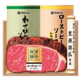 お歳暮・冬ギフト 賛否両論 和のサーロインローストビーフギフト (WR-501) ※送料無料(北海道・沖縄・離島への配送不可)