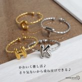 ステンレス イニシャル オープンリング 18KGP レディース 指輪 アルファベットリング 英字リング ゴールド シルバー 華奢 細身 小ぶり かわいい書体 シンプル 重ね付け 金属アレルギー対応 韓国アクセサリー ファッション