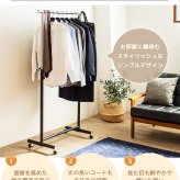 ラック ハンガー スリム キャスター付き 頑丈 耐荷重80kg おしゃれ 省スペース 大容量 幅82 伸縮可能 シンプル 衣類ハンガー 洋服掛け 衣類収納 コートハンガー コンパクト 組立簡単 シングル ph-80-mb 新生活