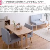 ダイニング4点セット ダイニングテーブル+1人掛け 2脚+2人掛け 1脚 Clara ナチュラル 北欧 おしゃれ 高級感 モダン 天然木 棚付き 食卓テーブル 机 カフェテーブル パソコンデスク ダイニング 撥水加工 ファブリック