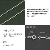 2.0mmボールシルバーチェーンSILVER925bc200-60