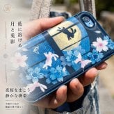 【全機種対応】スマホケース『江』名入れ 送料無料 和柄 和風 桜 職人 伝統工芸 ハンドメイド ハードケース 手帳型 iPhone 17 Xperia AQUOS Android 各機種対応