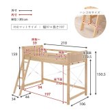 システム おしゃれ ロフト 木製 シングル 宮棚付き コンセント付 ハイ 床面高119.5cm 下収納 大容量収納 はしご付き