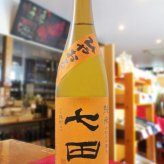 七田 ( しちだ )  純米 七割五分磨き 雄町 ひやおろし 720ml/ 佐賀県 天山酒造【 9484 】【 日本酒 】【 要冷蔵 】【 ハロウィン 贈り物 ギフト プレゼント 誕生日 結婚のお祝い 】
