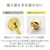つけっぱなしでもノンストレス！ひっかかりのないセカンドピアス 明日が変わるキュービックジルコニア 3mm フクリン 特針 金属アレルギー 18金 14金【当店オリジナル】【全品1個ずつバラ売り】 プレゼント