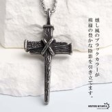 ステンレス 杭 クロス 燻し風 ネックレス メンズ 十字架 ブラック ペンダント 木目調 立体 モチーフ チェーン アクセサリー 個性的 ロック バイカー アメカジ カジュアル 首飾り 装飾 ダーク 胸元 コーデ 金属アレルギー対応