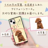 ☆画面保護ガラスフィルム 無料プレゼント☆オーダーメイド スマホケース ペット オリジナル スマホ グリップケース 耐衝撃 iphone アイフォン おしゃれ かわいい【うちの子シリーズ スクエア型 iphoneケース 飯置いといて「待て」】 iPhone14 iPhone13 iPhone12 iPhone11 他