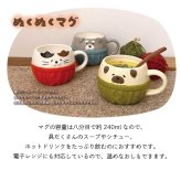 ニットに包まれたどうぶつたちのぬくぬくマグ マグカップ コップ 陶器 持ち手付き スープマグ 猫 犬 パグ シュナウザー ミケ猫 トラ猫 かわいい プレゼント ギフト 女性 男性 父 母 実用的 箱入り インテリア 誕生日 クリスマス 無料ラッピング