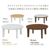 テーブル こたつ コタツ 炬燵 円形 おしゃれ 北欧 本体 薄型ヒーター 天板 リバーシブル 人気 モダン ミッドセンチュリー 木製 カフェ ABEL 〔アベル〕円形 80cmタイプ